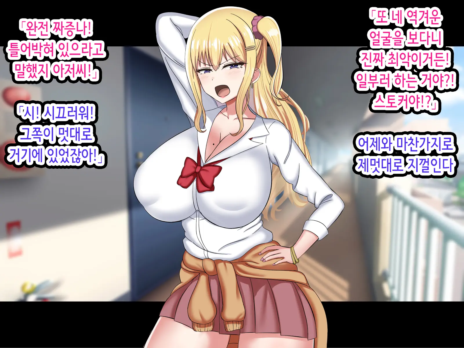 Ore O Baka Ni Shite Kuru Namaiki Gal O Saimin Appli De Wakarasetatta | 나를 바보취급하는 건방진 갸루를 최면 어플로 참교육해줬다